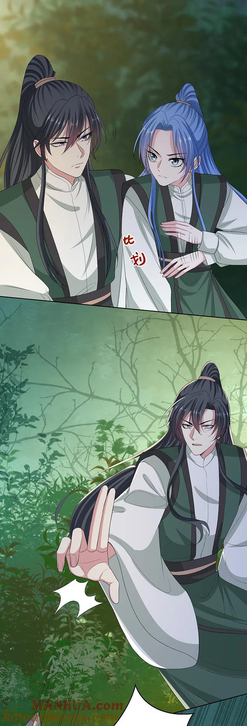第269话天下第一可爱-毒医嫡女-极漫文化（第11张）