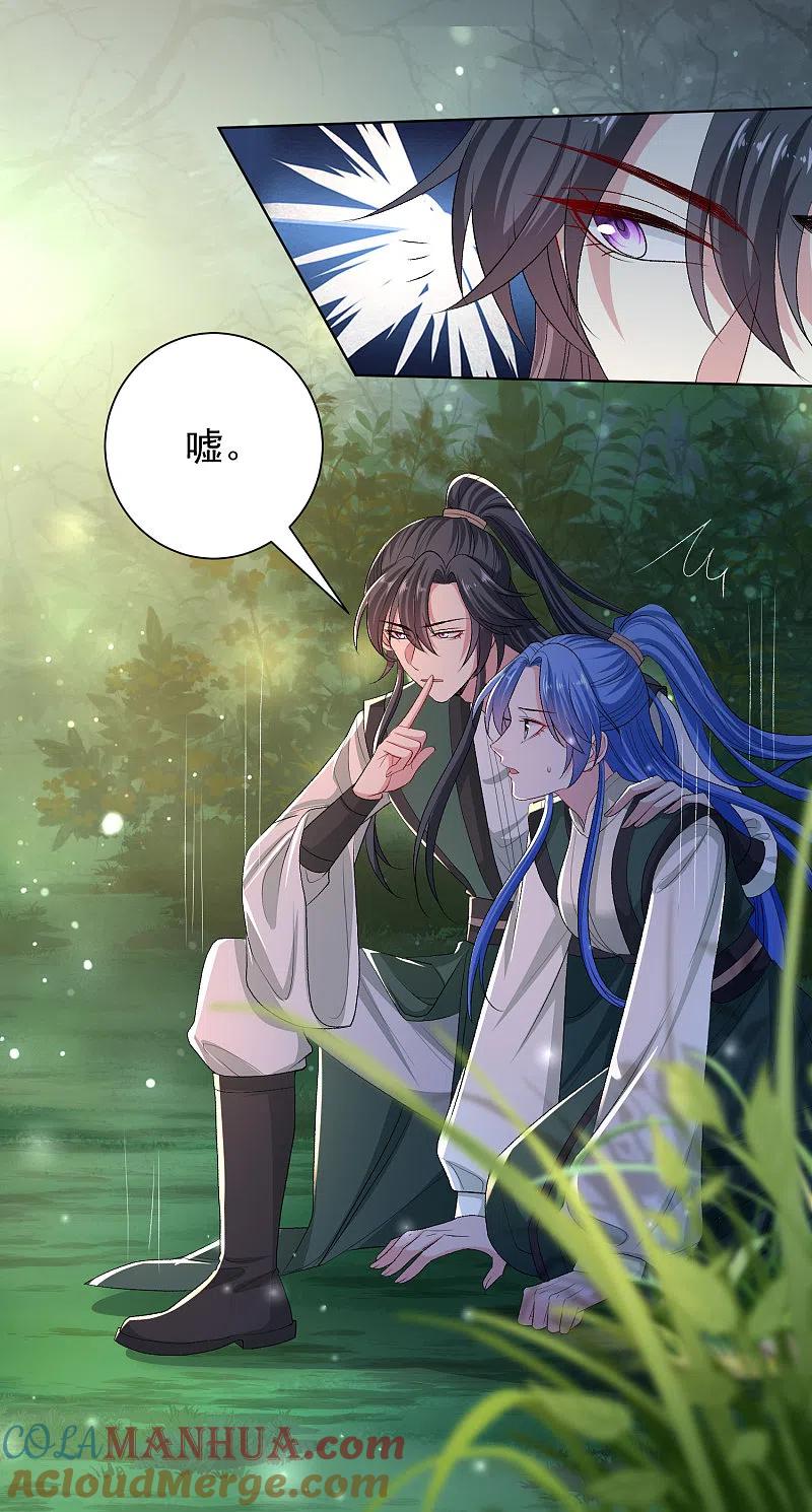 第269话天下第一可爱-毒医嫡女-极漫文化（第7张）