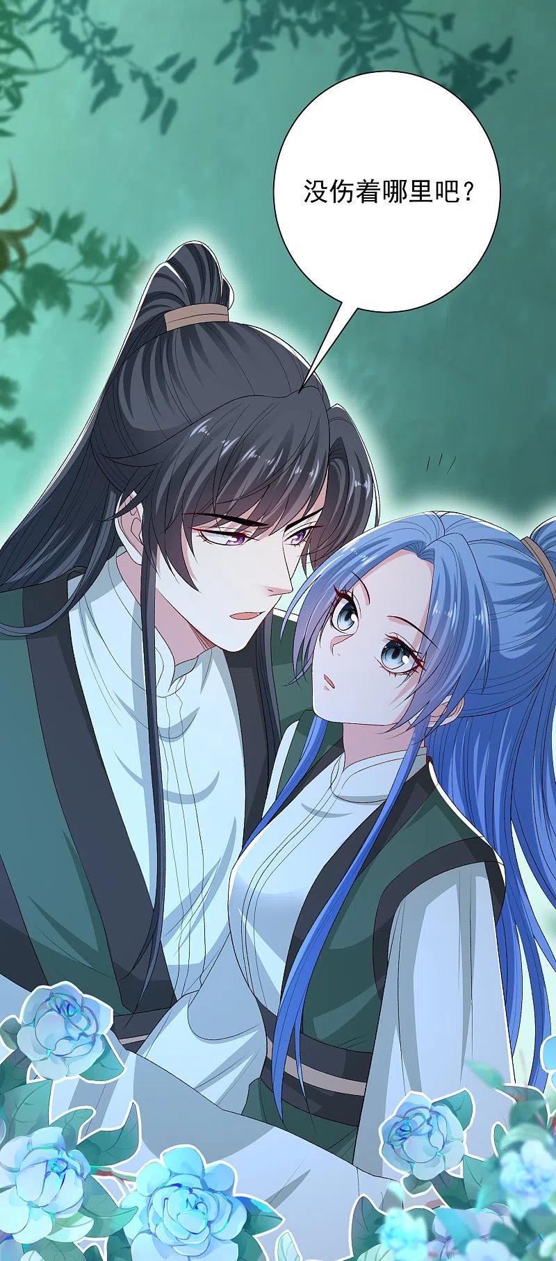 第269话天下第一可爱-毒医嫡女-极漫文化（第2张）
