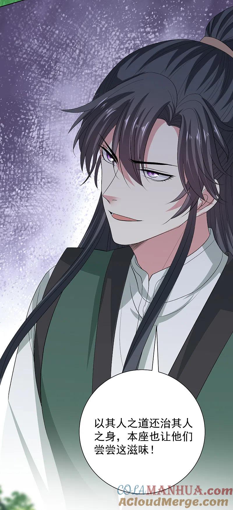 第270话腾空-毒医嫡女-极漫文化（第3张）