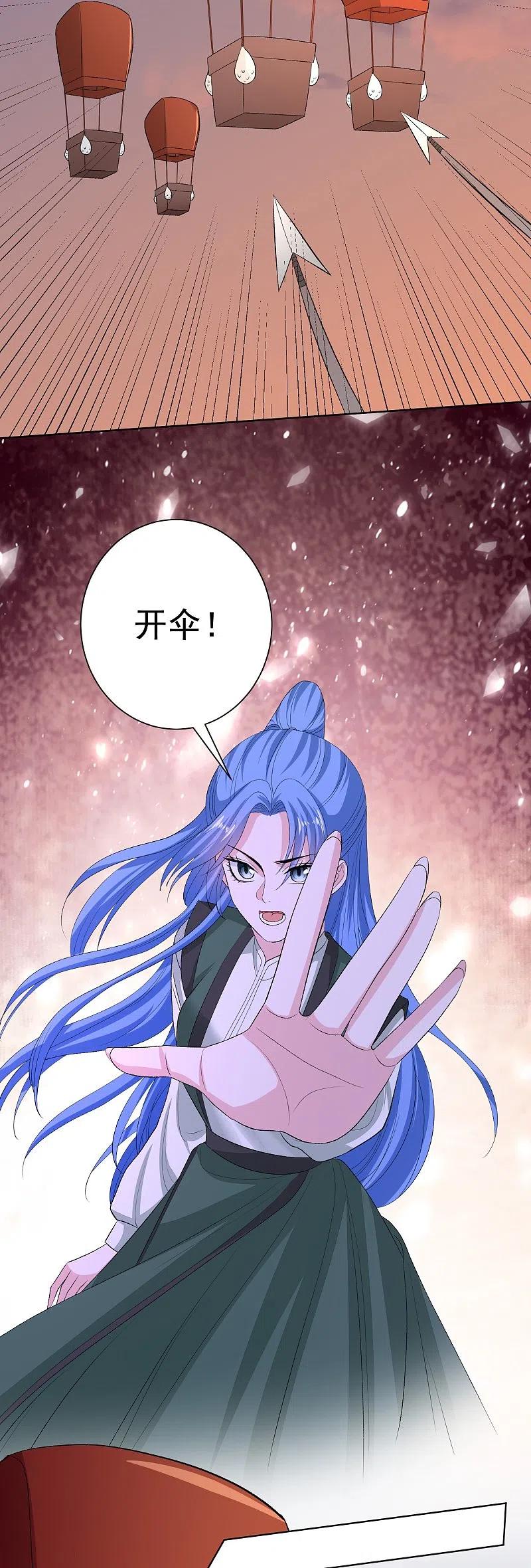 第271话一波三折-毒医嫡女-极漫文化（第4张）