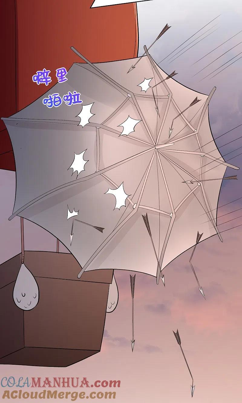 第271话一波三折-毒医嫡女-极漫文化（第5张）
