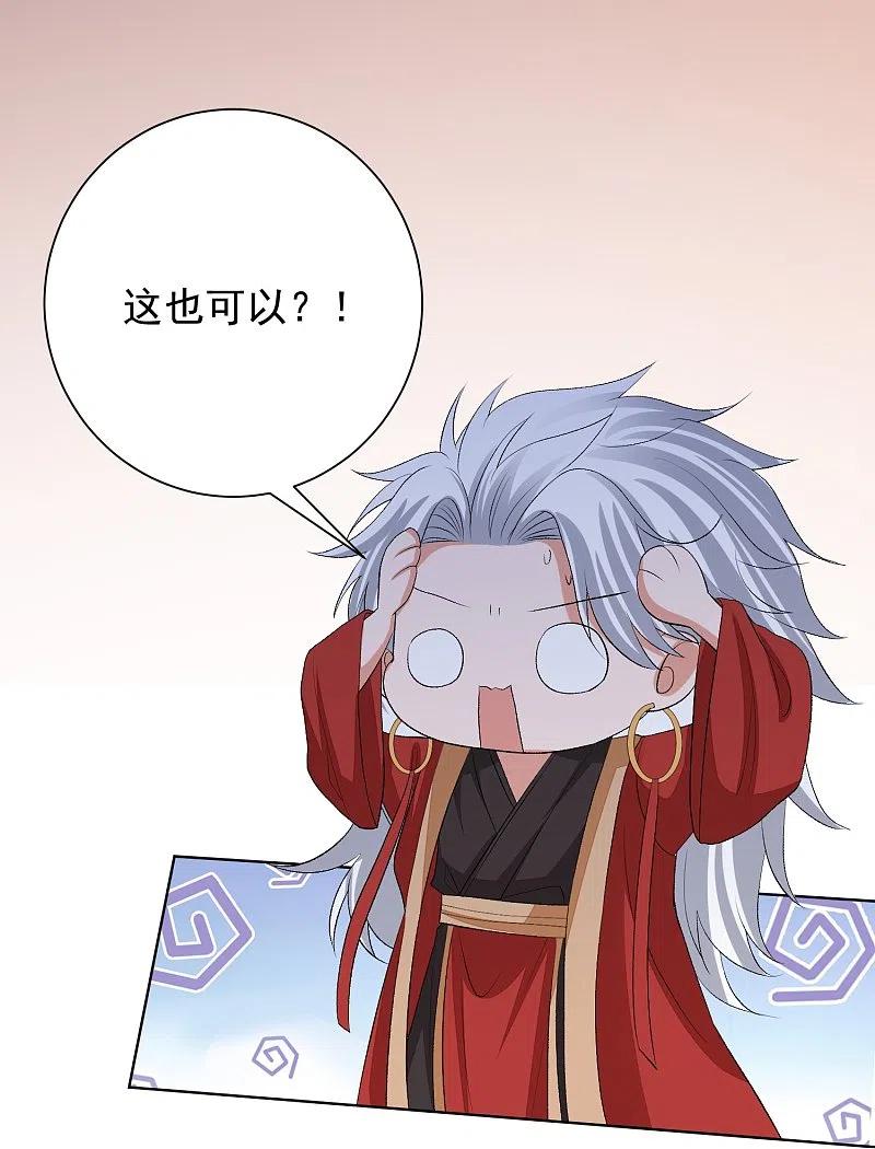 第271话一波三折-毒医嫡女-极漫文化（第6张）