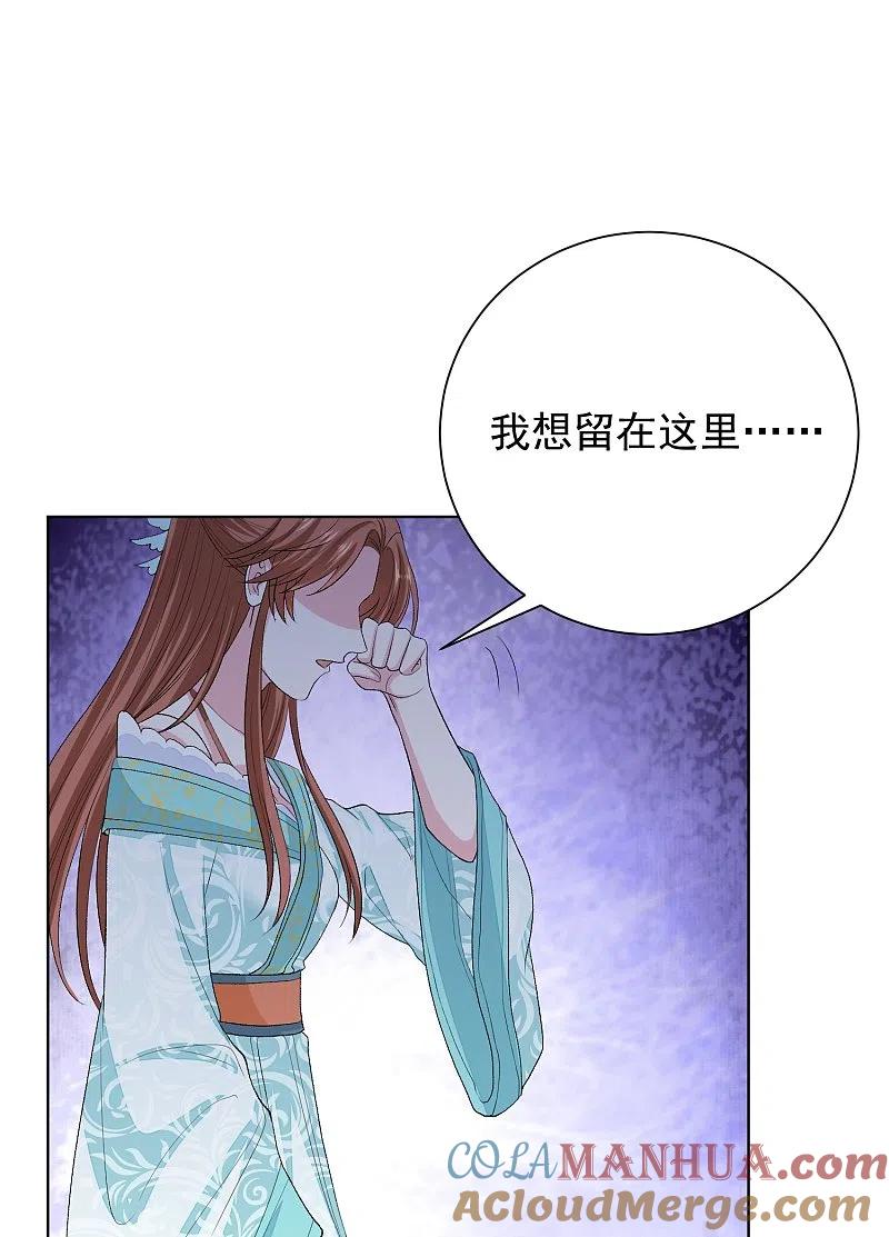 第273话不信谣-毒医嫡女-极漫文化（第13张）