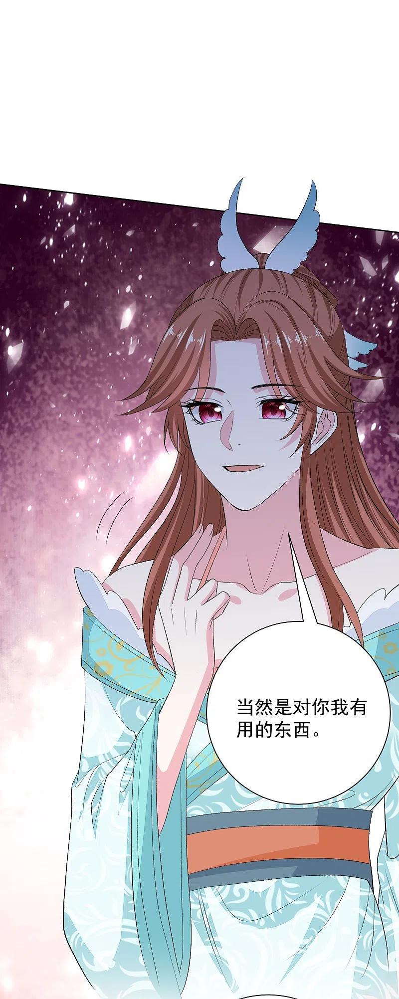 第275话故技重施-毒医嫡女-极漫文化（第12张）