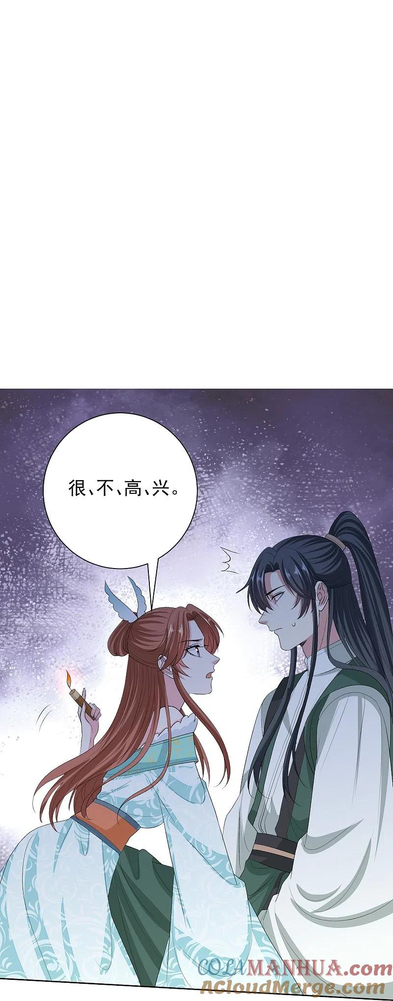 第275话故技重施-毒医嫡女-极漫文化（第9张）