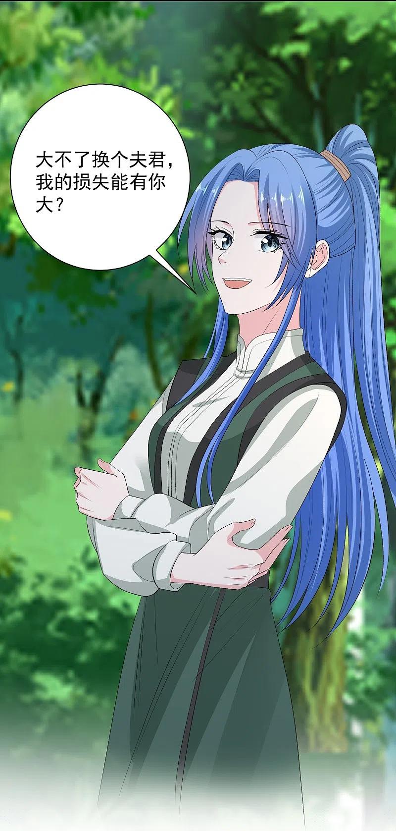 第276话惹我的下场-毒医嫡女-极漫文化（第6张）