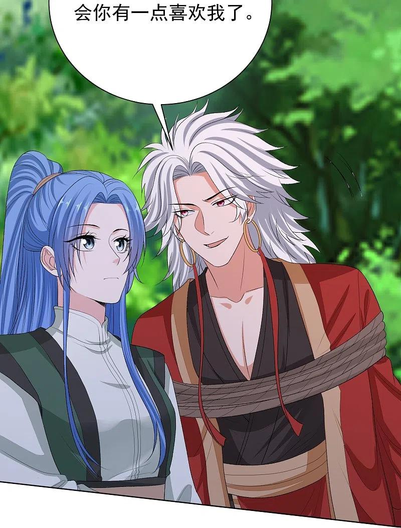 第276话惹我的下场-毒医嫡女-极漫文化（第8张）
