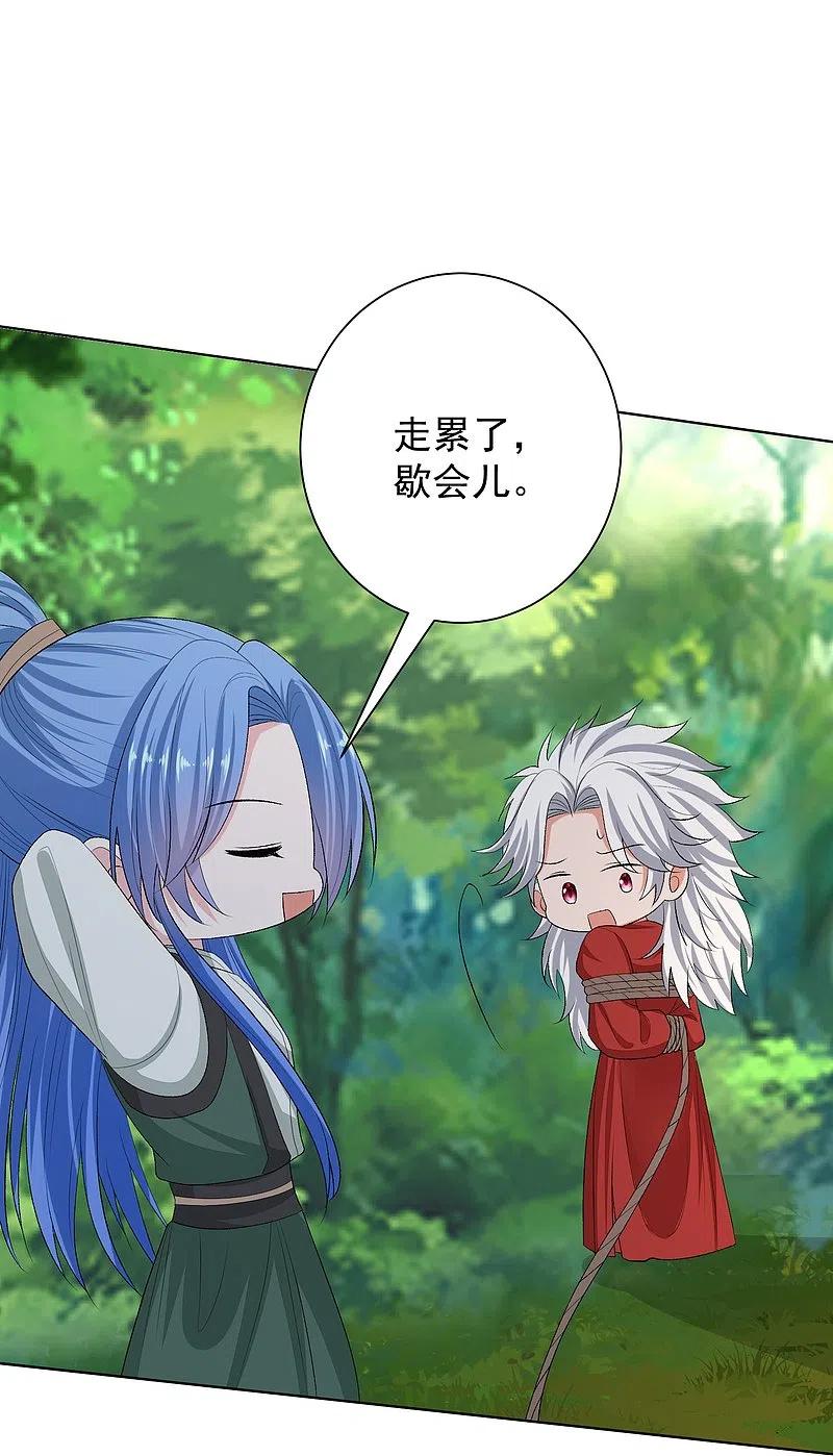 第276话惹我的下场-毒医嫡女-极漫文化（第4张）