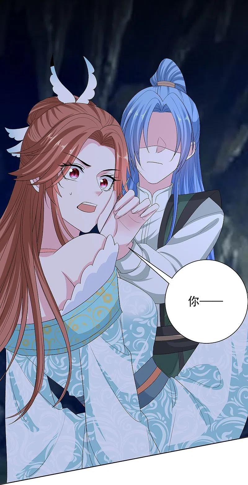 第277话忍无可忍-毒医嫡女-极漫文化（第4张）