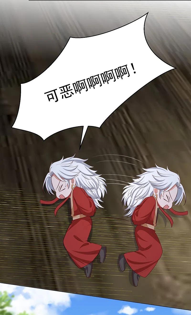 第280话夫妻同心-毒医嫡女-极漫文化（第8张）