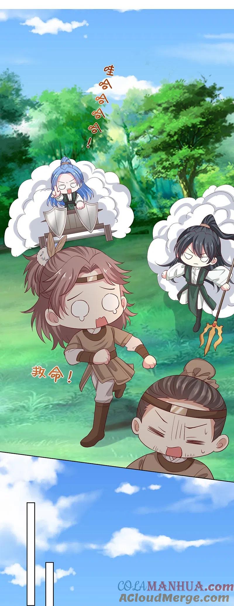 第280话夫妻同心-毒医嫡女-极漫文化（第17张）