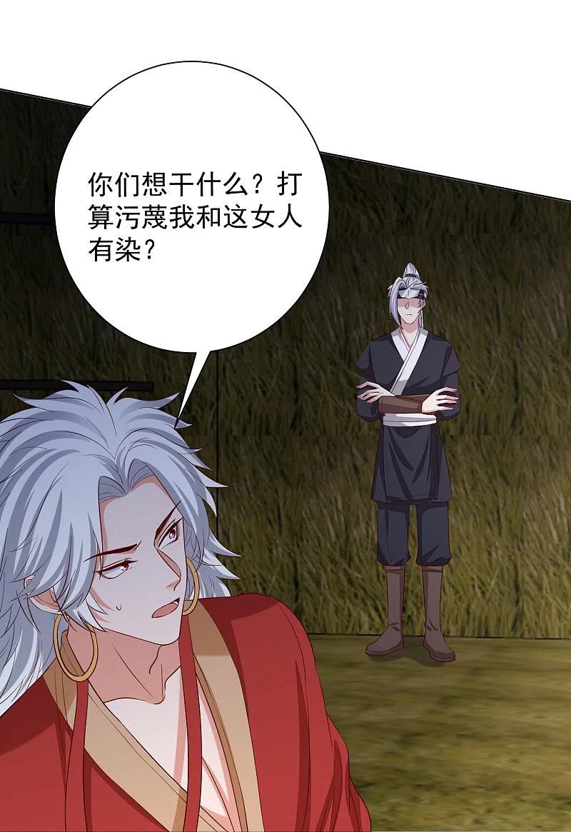 第280话夫妻同心-毒医嫡女-极漫文化（第4张）