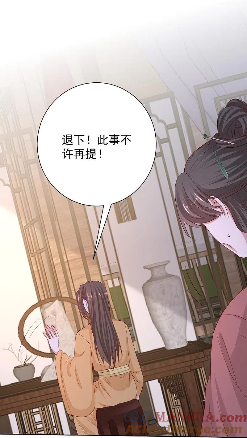 第281话始乱终弃-毒医嫡女-极漫文化（第9张）
