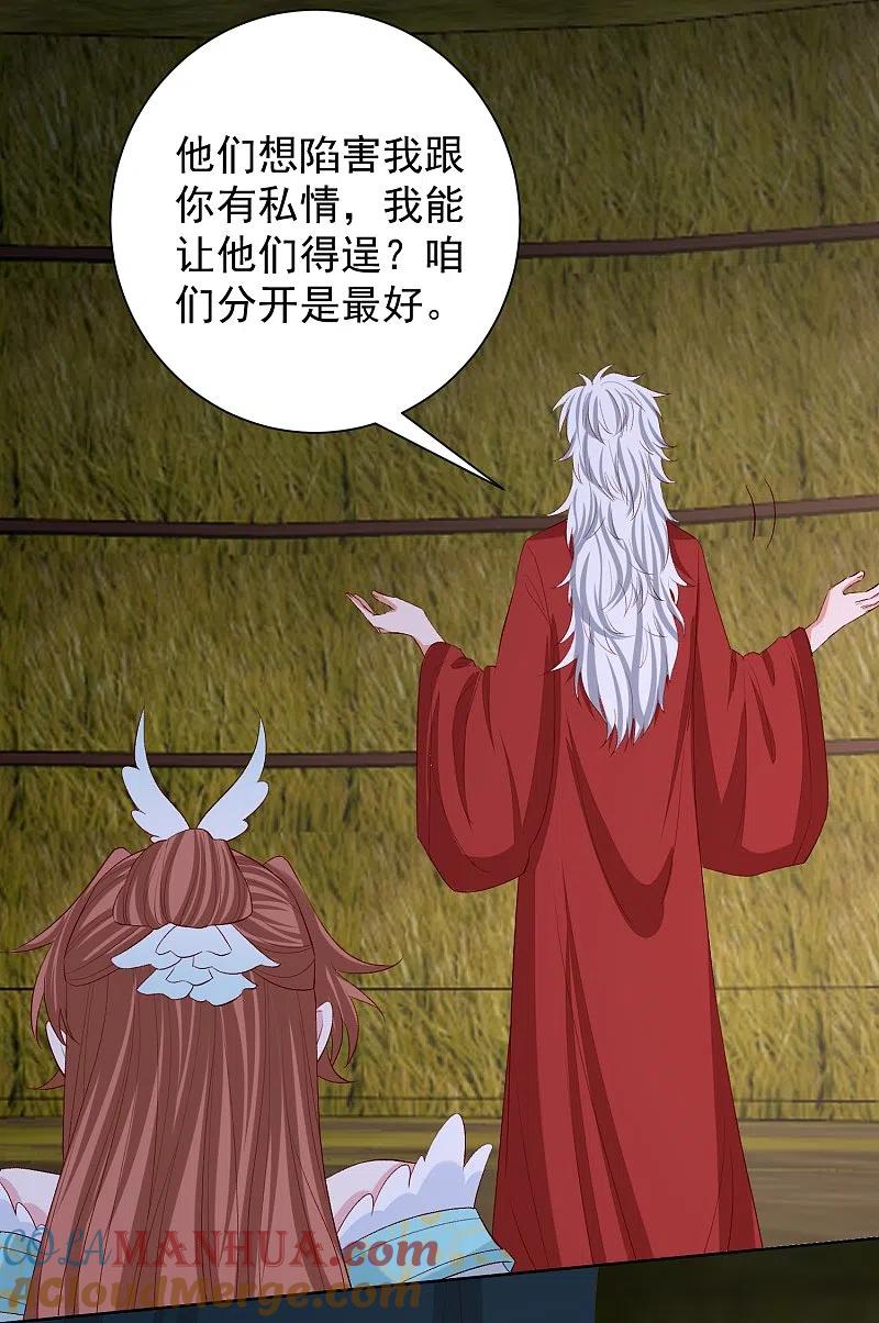 第281话始乱终弃-毒医嫡女-极漫文化（第15张）