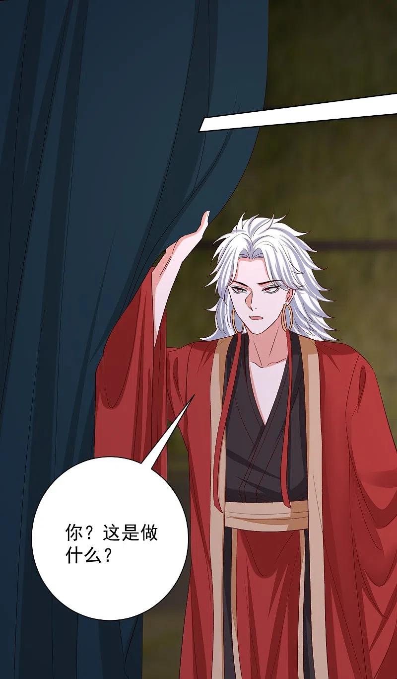 第281话始乱终弃-毒医嫡女-极漫文化（第16张）