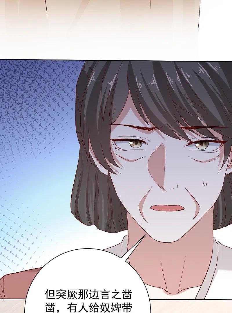 第281话始乱终弃-毒医嫡女-极漫文化（第4张）