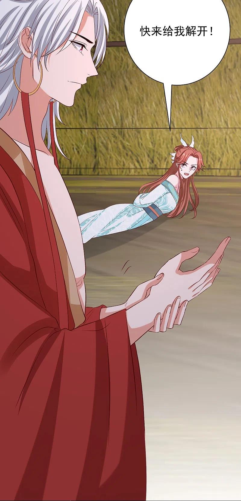 第281话始乱终弃-毒医嫡女-极漫文化（第12张）