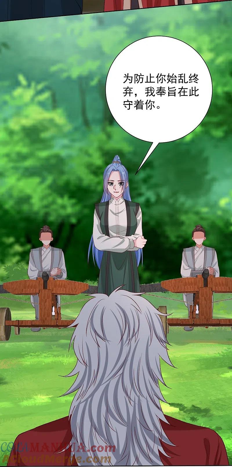 第281话始乱终弃-毒医嫡女-极漫文化（第17张）