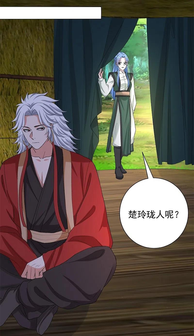 第282话失踪的郡主-毒医嫡女-极漫文化（第10张）