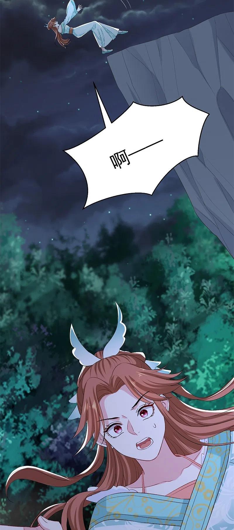 第282话失踪的郡主-毒医嫡女-极漫文化（第8张）