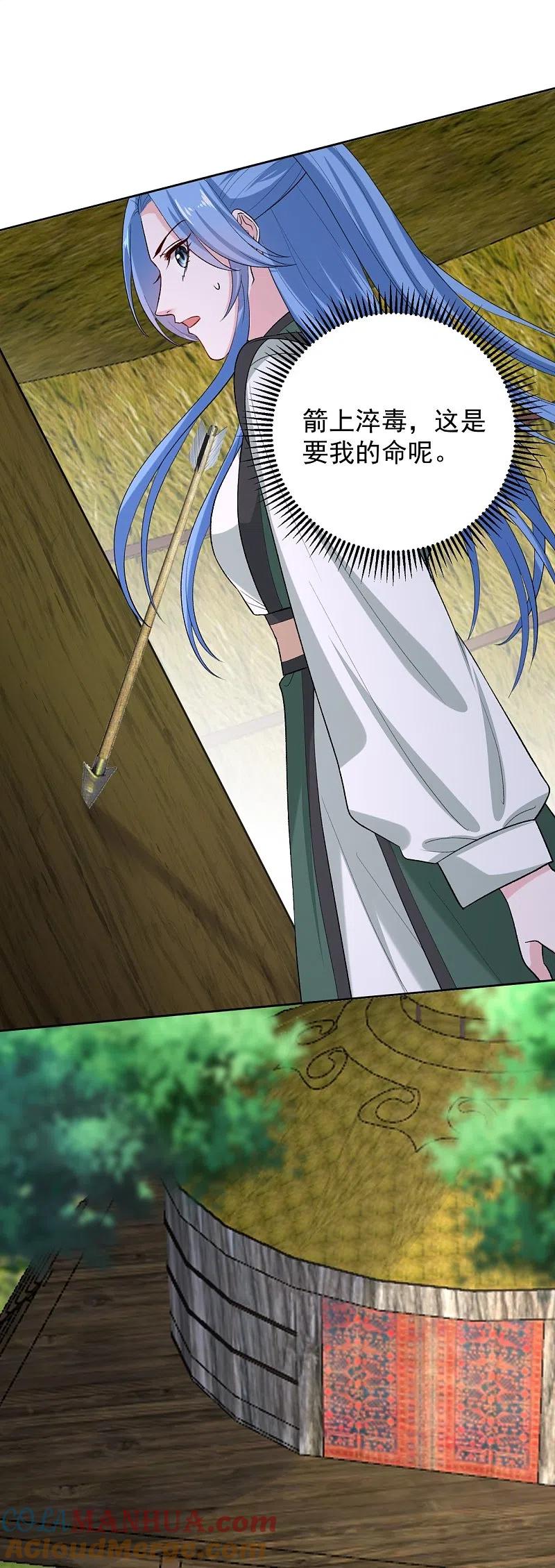 第283话为妻报仇-毒医嫡女-极漫文化（第7张）