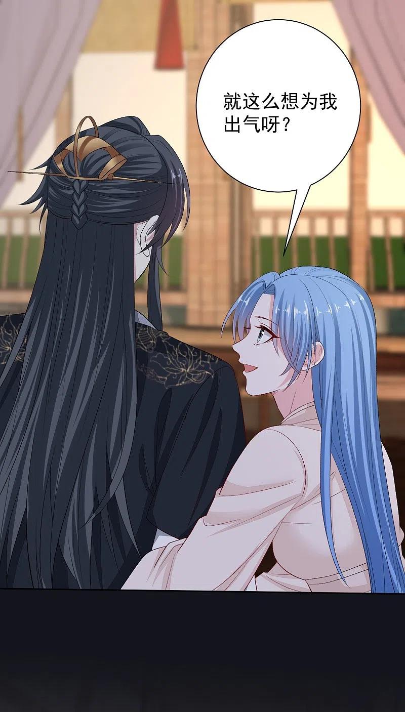 第288话各退一步-毒医嫡女-极漫文化（第6张）