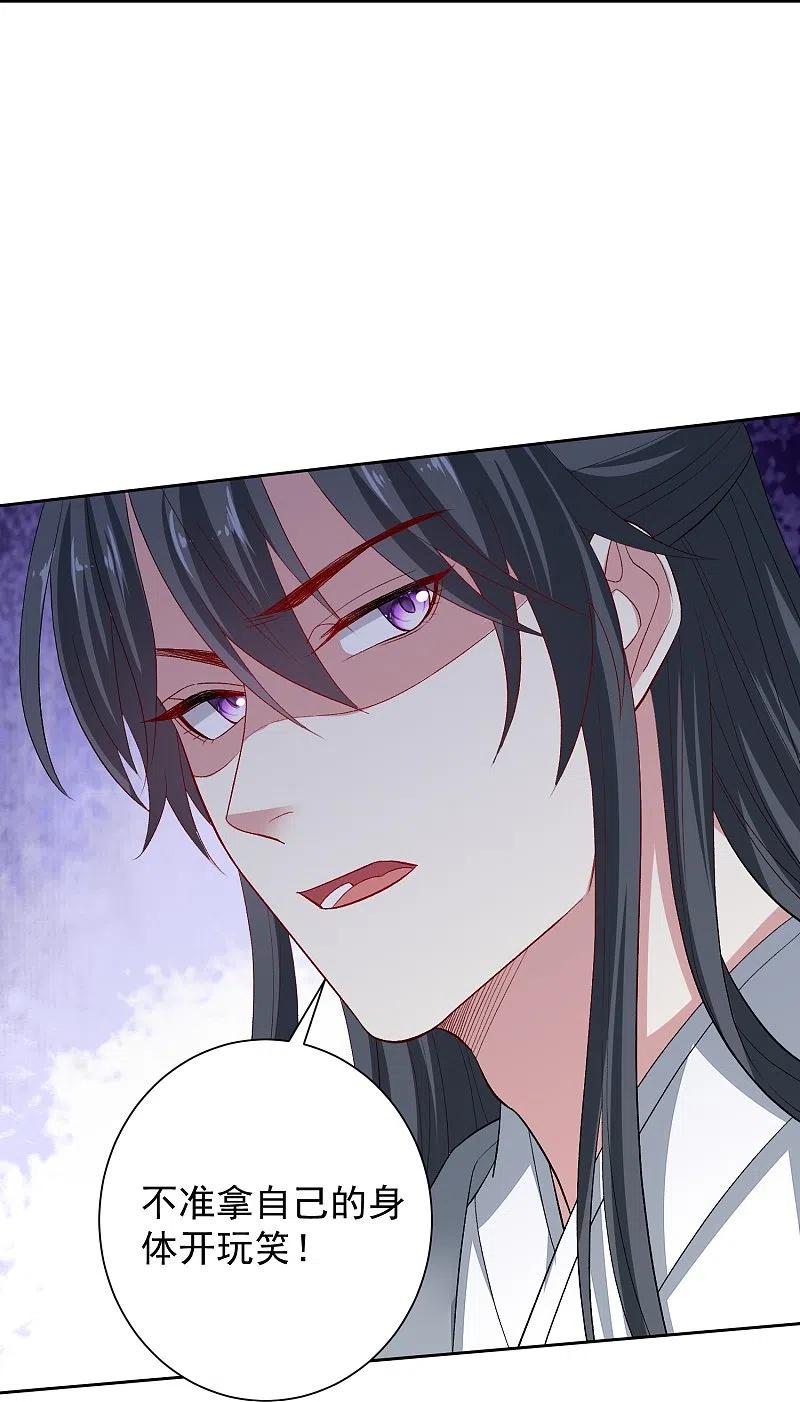 第288话各退一步-毒医嫡女-极漫文化（第14张）