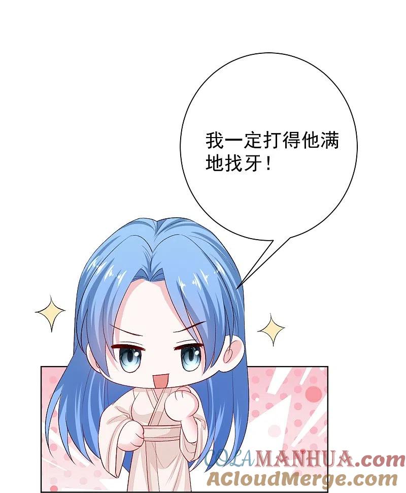 第288话各退一步-毒医嫡女-极漫文化（第11张）
