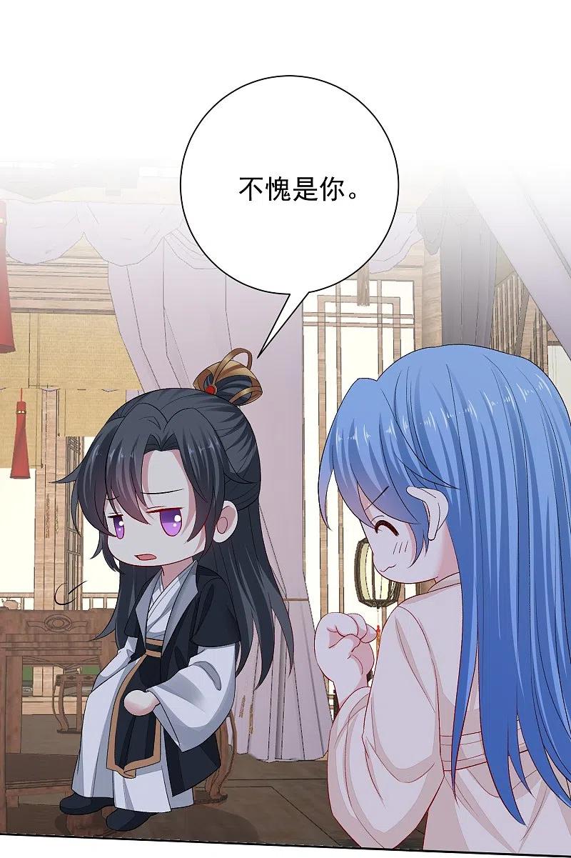 第288话各退一步-毒医嫡女-极漫文化（第12张）