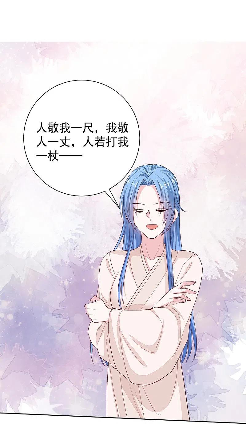 第288话各退一步-毒医嫡女-极漫文化（第10张）