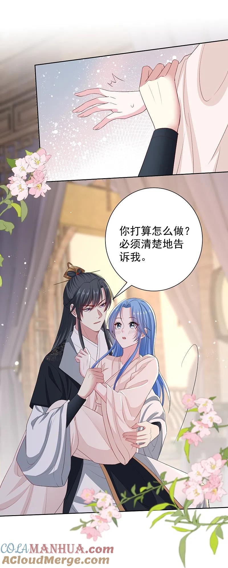 第288话各退一步-毒医嫡女-极漫文化（第17张）