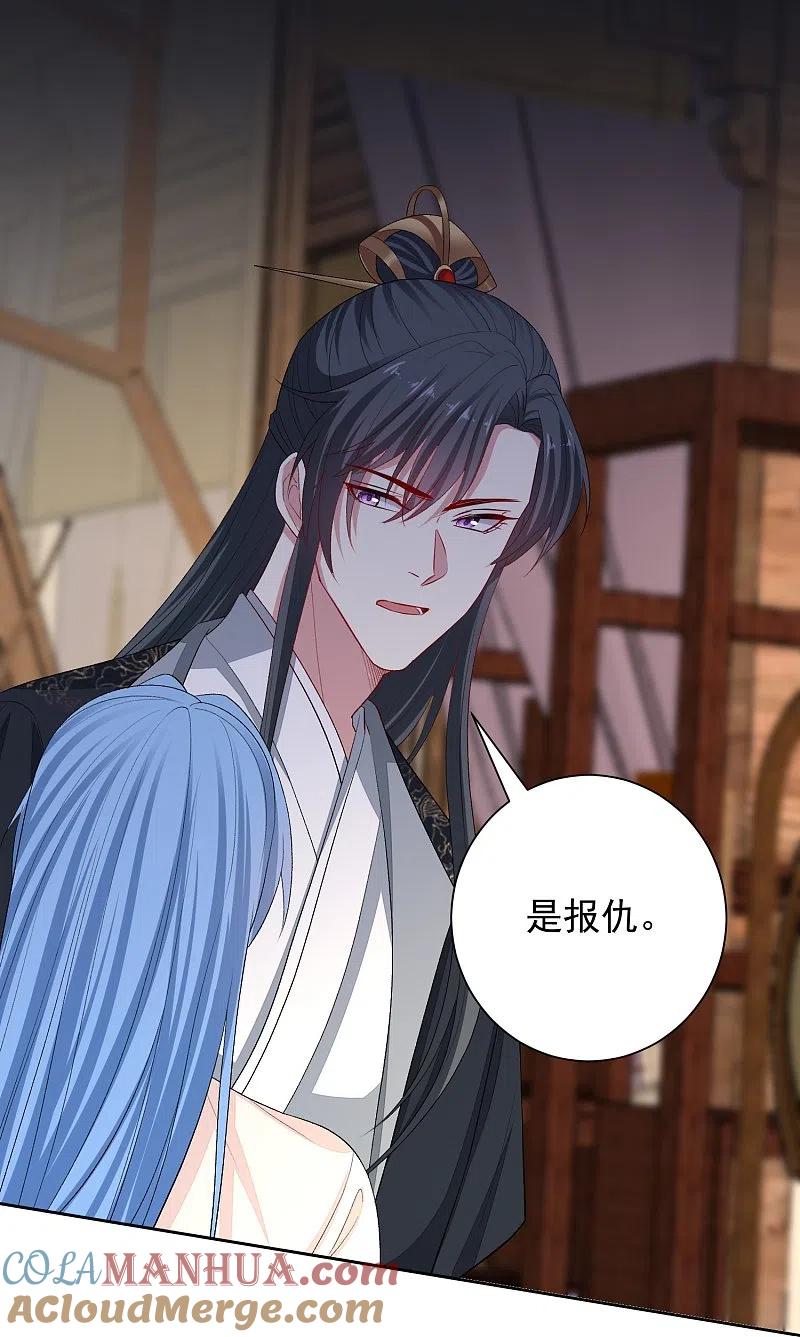 第288话各退一步-毒医嫡女-极漫文化（第7张）
