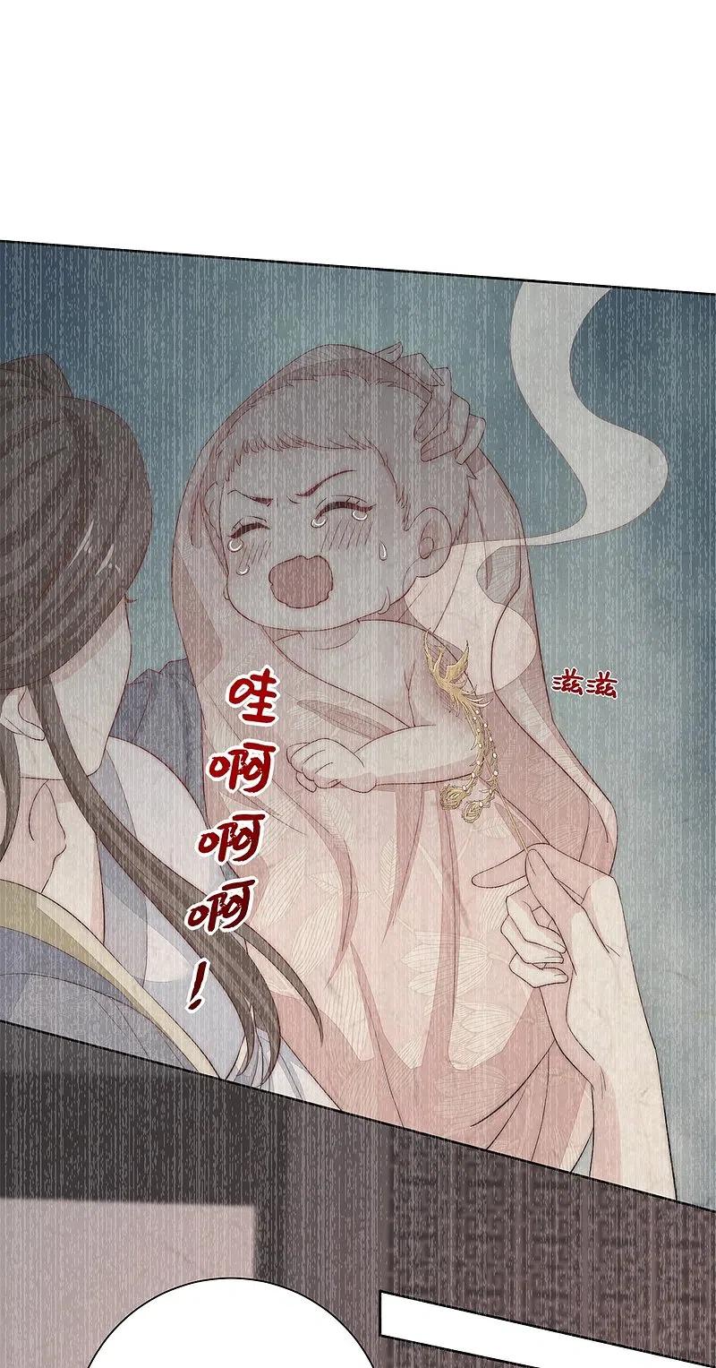 第289话流云飞凤-毒医嫡女-极漫文化（第4张）