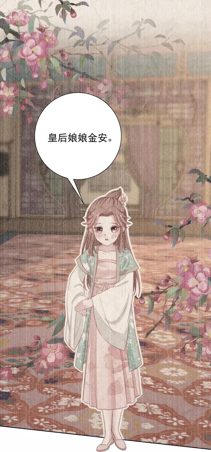 第289话流云飞凤-毒医嫡女-极漫文化（第6张）