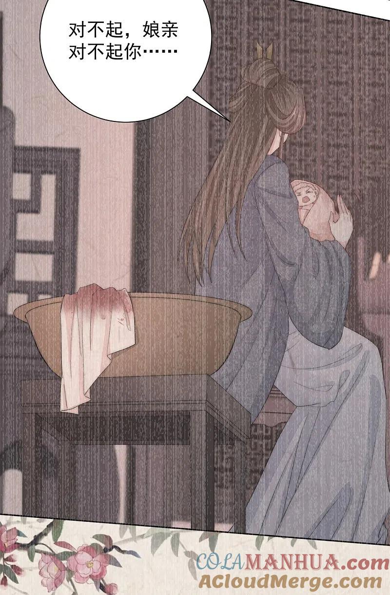 第289话流云飞凤-毒医嫡女-极漫文化（第5张）
