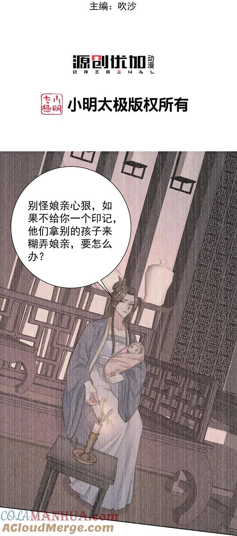 第289话流云飞凤-毒医嫡女-极漫文化（第3张）