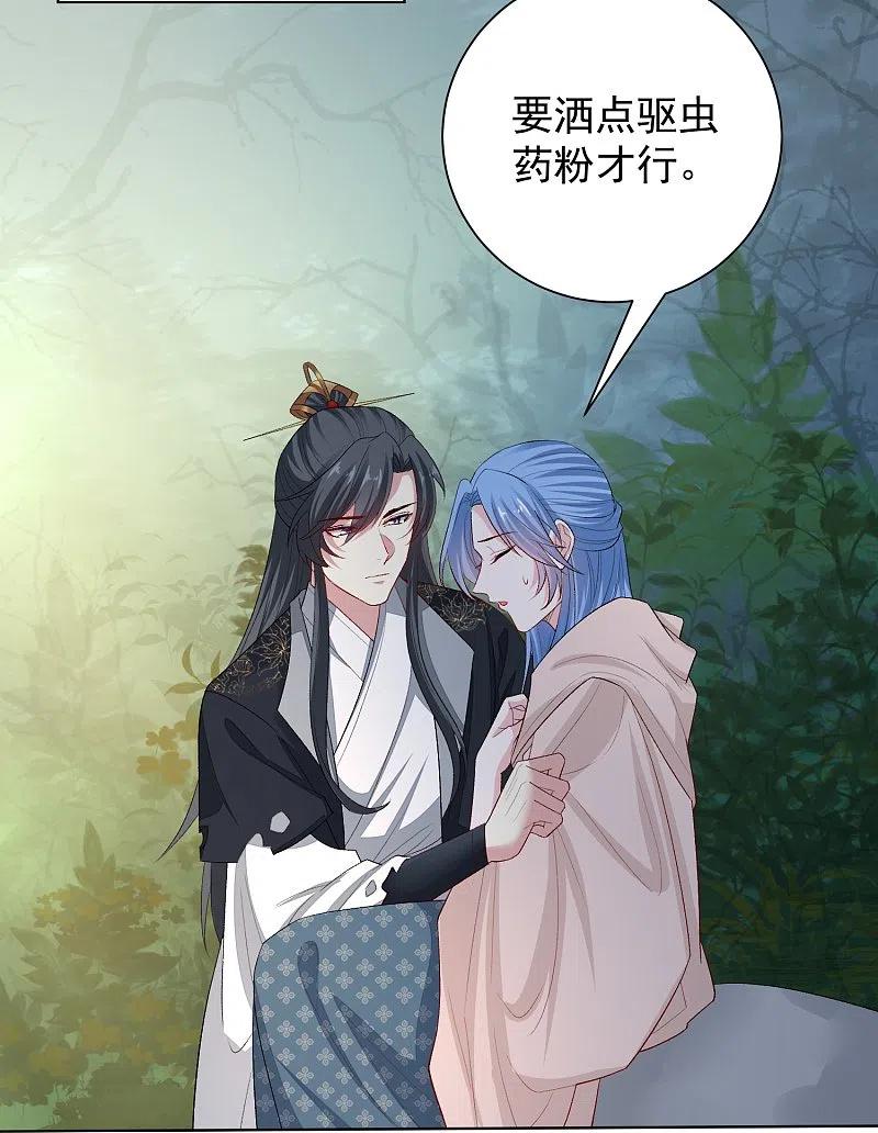 第290话突如其来的挑衅-毒医嫡女-极漫文化（第4张）