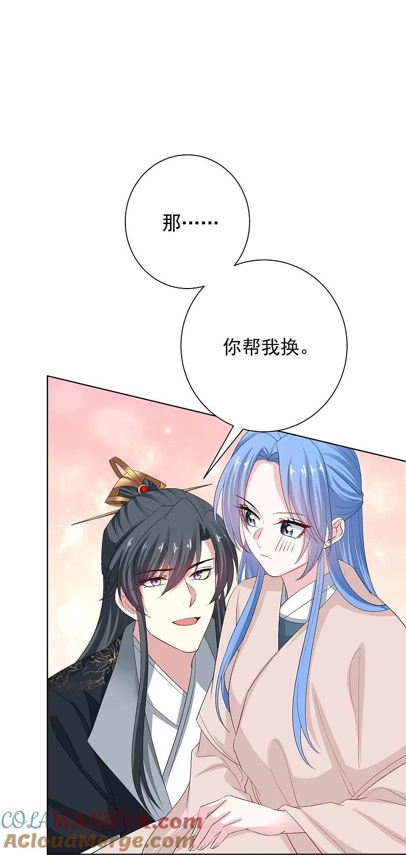 第290话突如其来的挑衅-毒医嫡女-极漫文化（第7张）