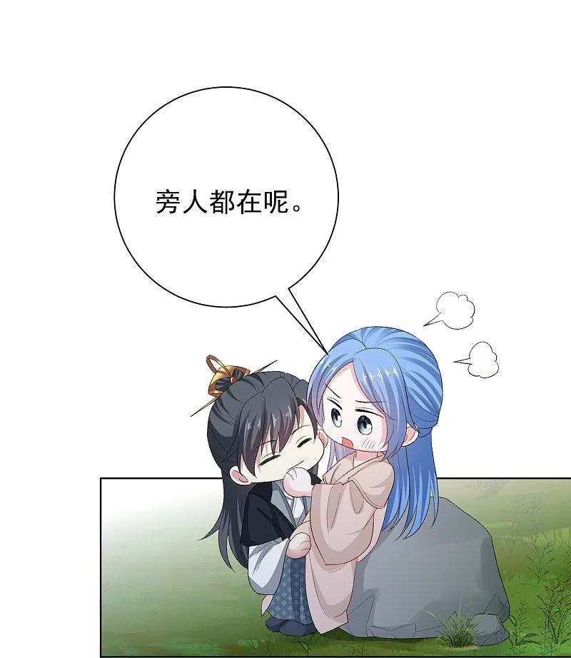 第290话突如其来的挑衅-毒医嫡女-极漫文化（第8张）