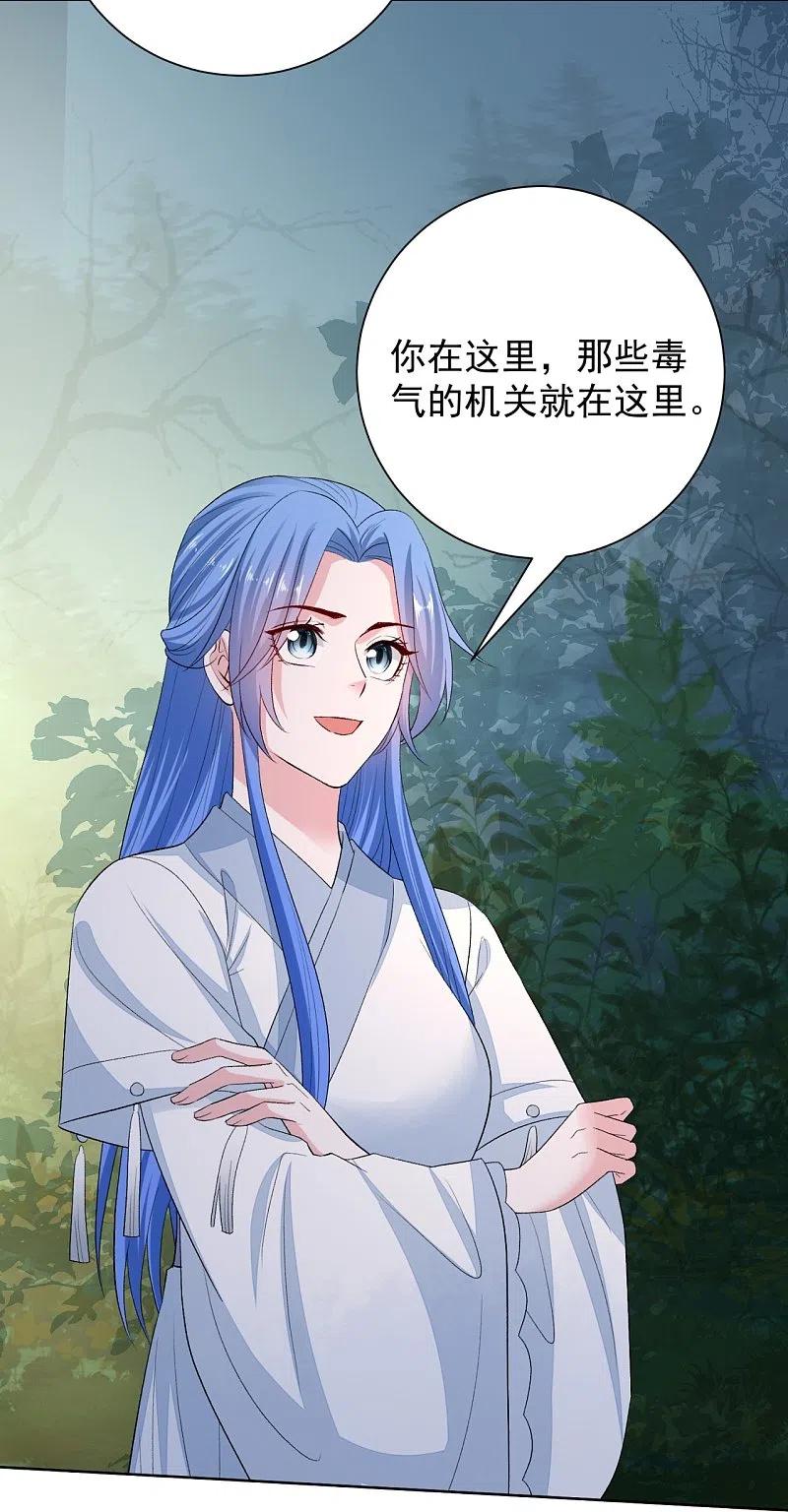 第291话阴招-毒医嫡女-极漫文化（第8张）