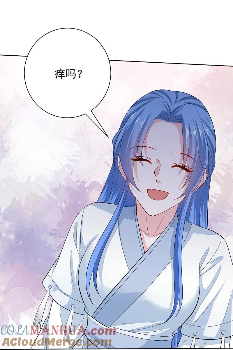 第291话阴招-毒医嫡女-极漫文化（第17张）