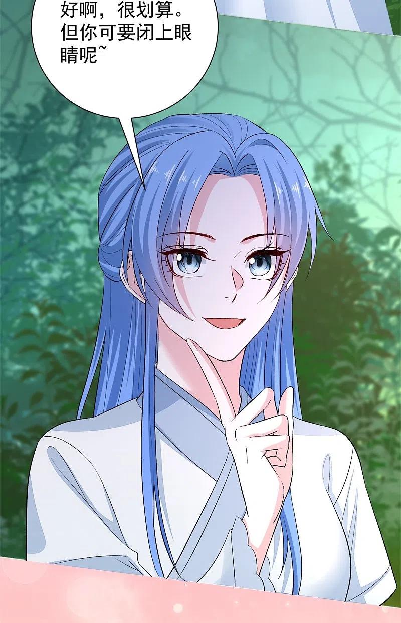 第291话阴招-毒医嫡女-极漫文化（第12张）