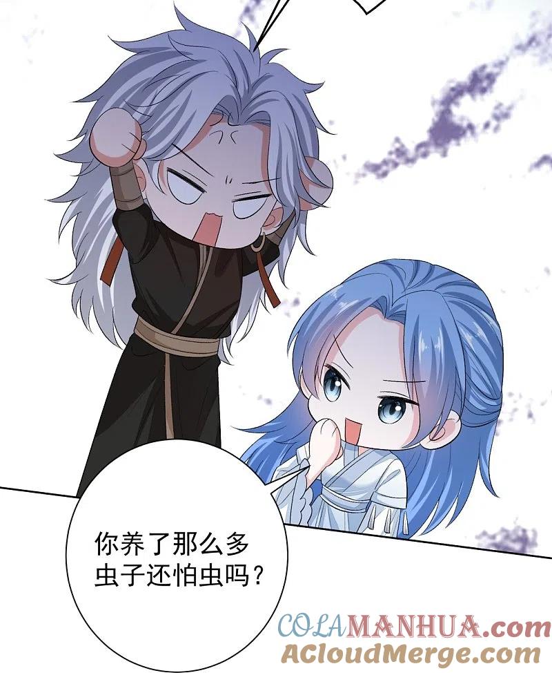 第291话阴招-毒医嫡女-极漫文化（第19张）