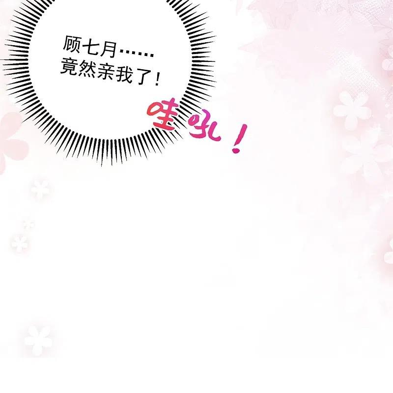 第291话阴招-毒医嫡女-极漫文化（第16张）