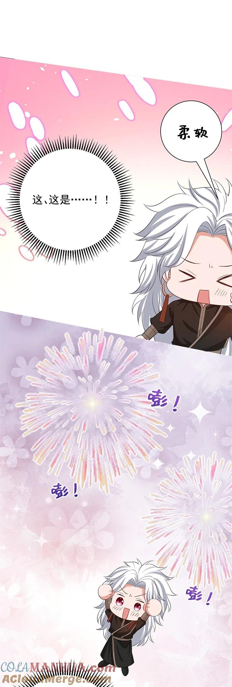 第291话阴招-毒医嫡女-极漫文化（第15张）