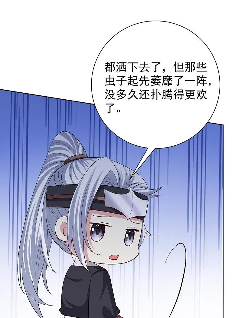 第292话鬼眼血鸾-毒医嫡女-极漫文化（第4张）