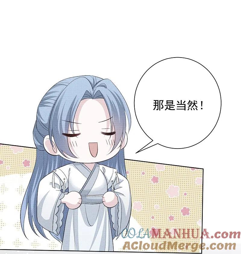 第292话鬼眼血鸾-毒医嫡女-极漫文化（第11张）