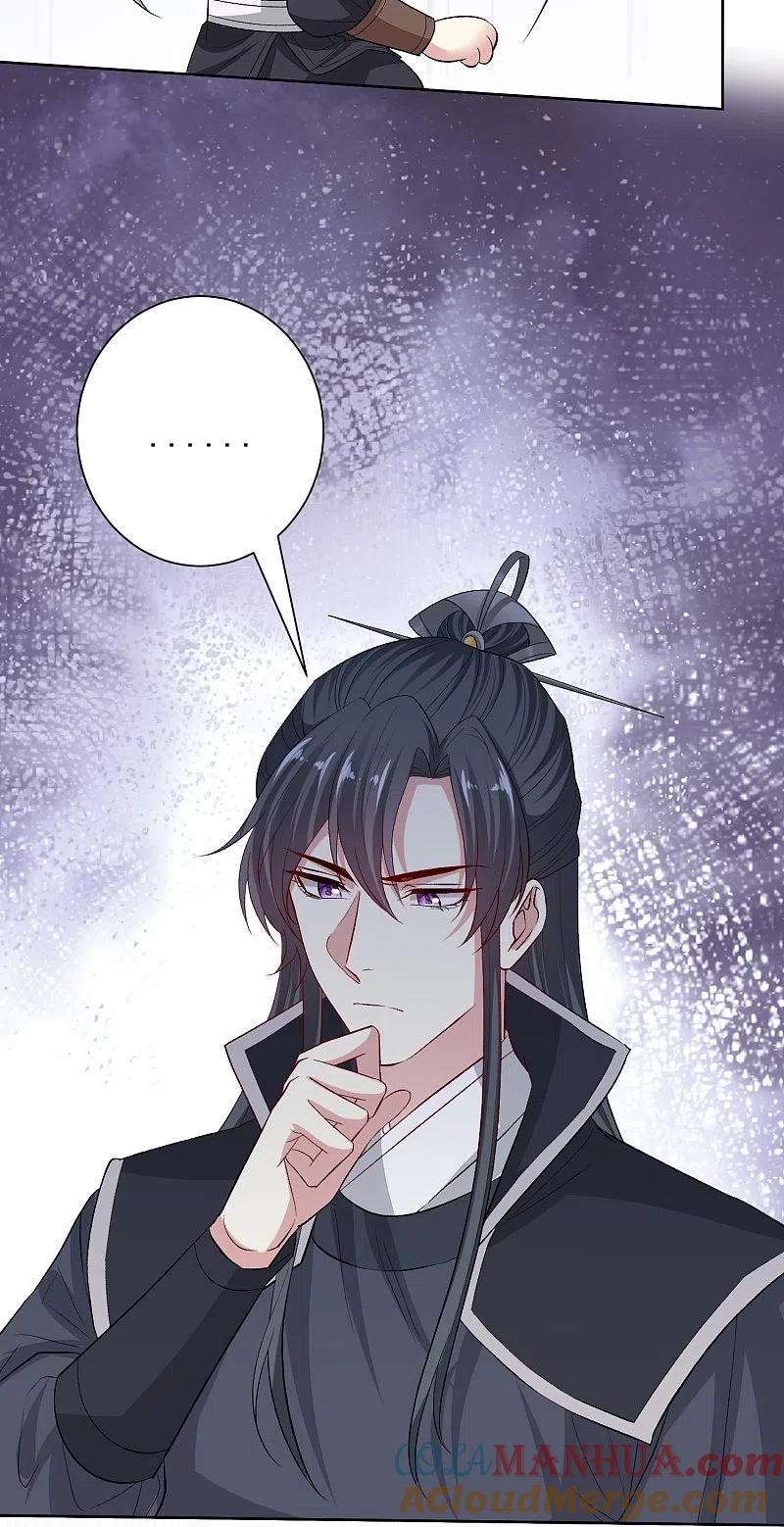 第292话鬼眼血鸾-毒医嫡女-极漫文化（第5张）