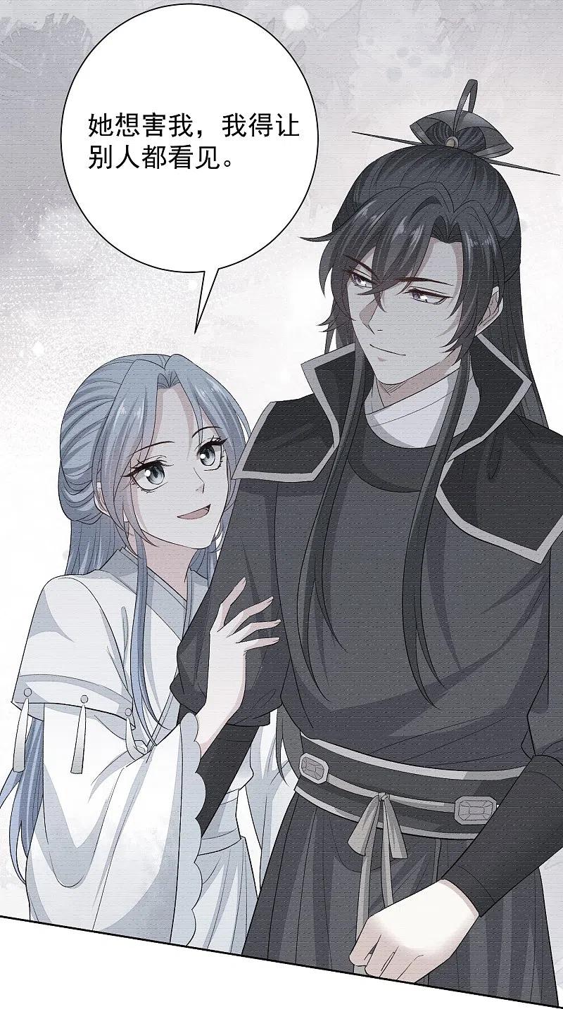 第292话鬼眼血鸾-毒医嫡女-极漫文化（第8张）